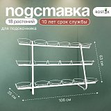 стеллаж для цветов красивый на окно 