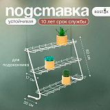 стеллаж для рассады и растений трехъярусный